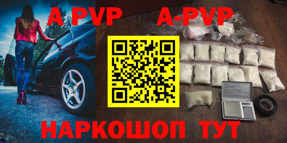 A-PVP СК КРИС  A-PVP  Вход с VPN  Alpha PVP СК  Петрозаводск  APVP Crystall 