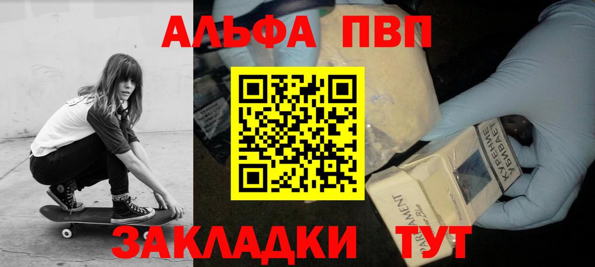 A PVP кристаллы Петрозаводск