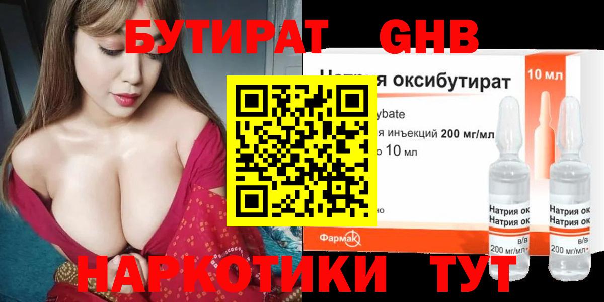 БУТИРАТ Butirat  Вход с VPN  Петрозаводск 
