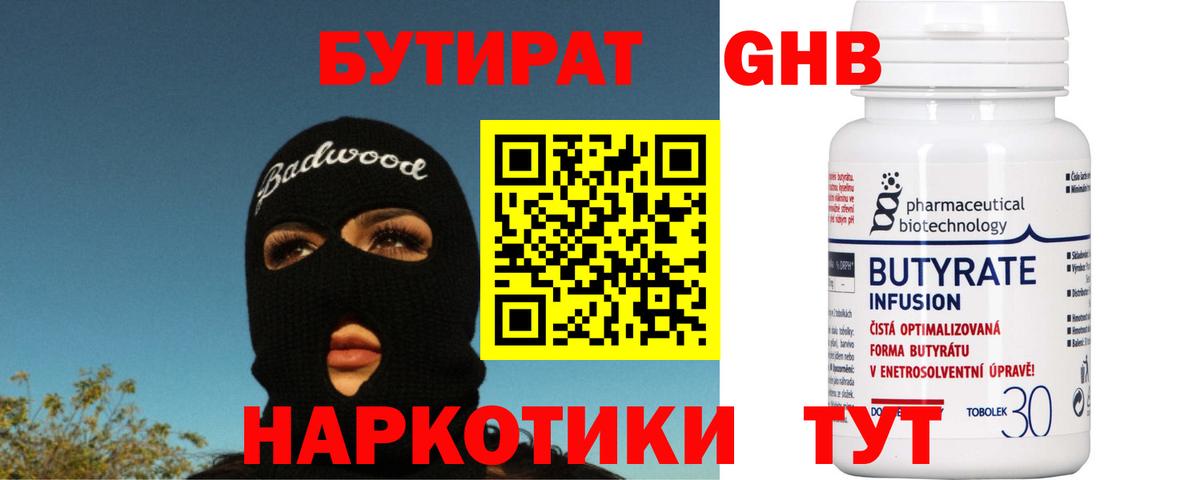 Бутират вода Петрозаводск