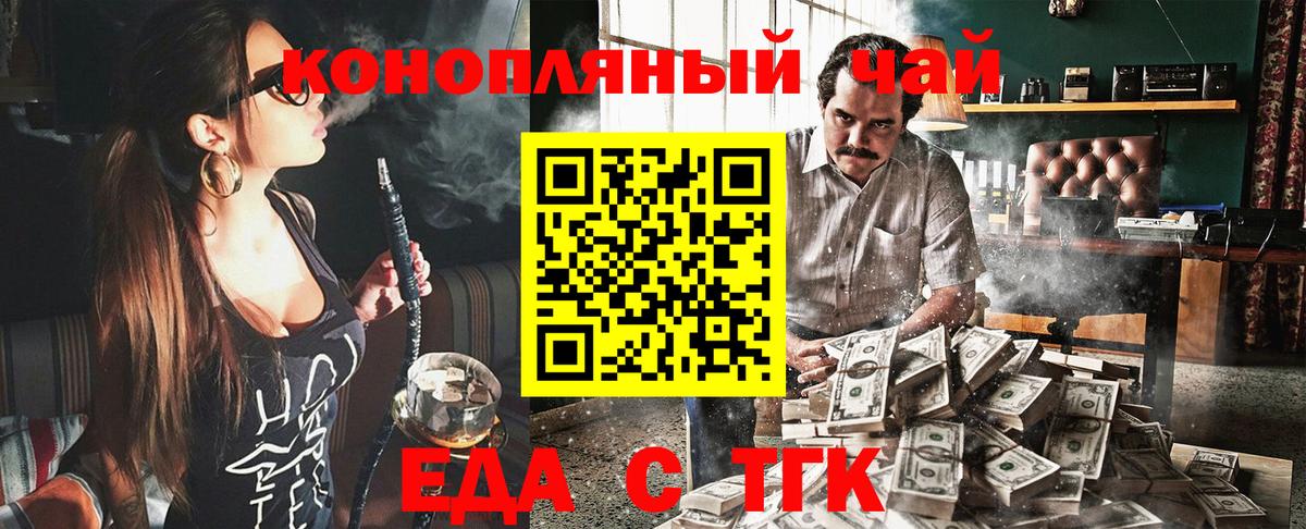 Петрозаводск  Cannafood конопля  Вход с VPN 