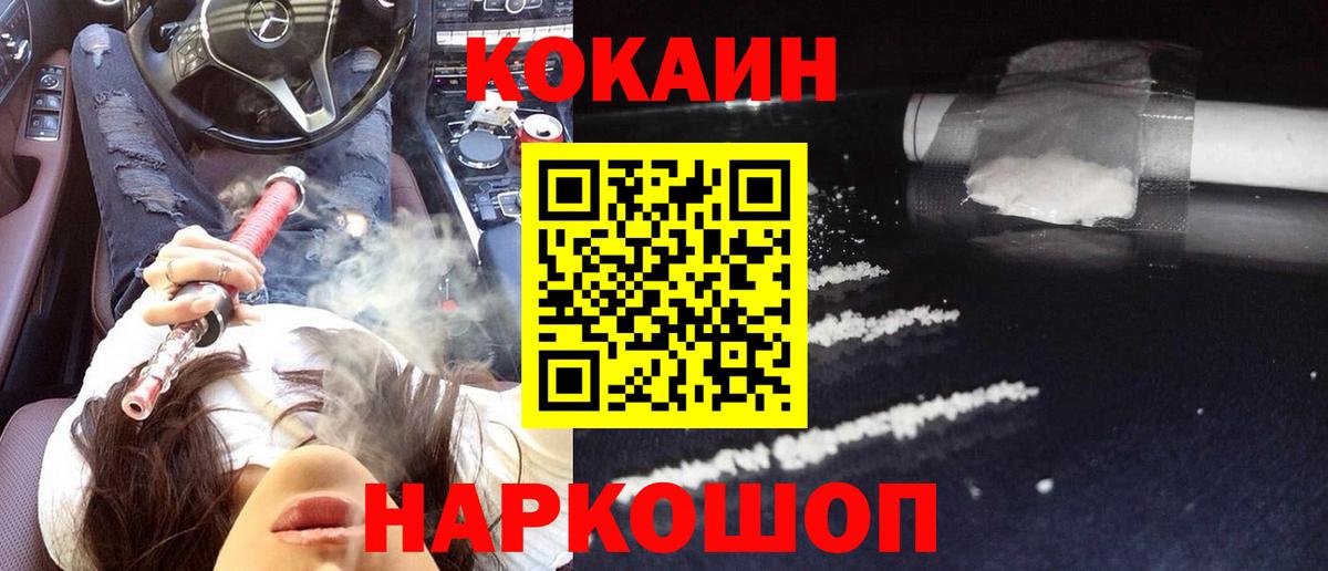Cocaine 98%  Вход с VPN  Петрозаводск 
