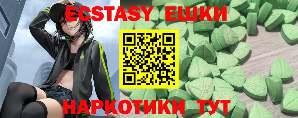 ЭКСТАЗИ Cube  Ecstasy круглые  дарнет шоп  Вход с VPN  Петрозаводск  Экстази 