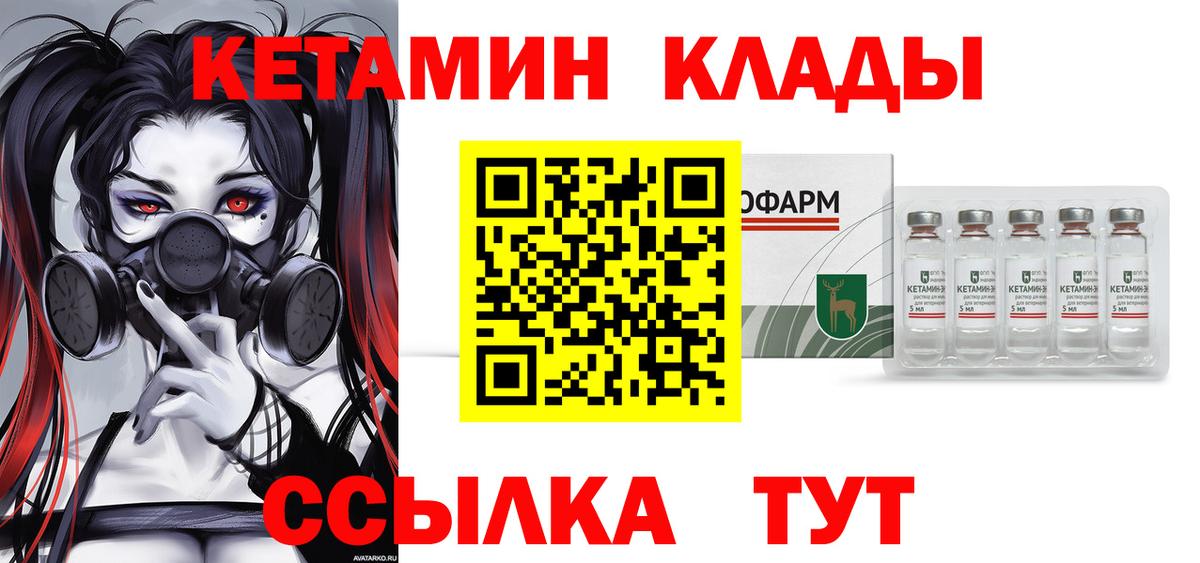 Кетамин ketamine  Кетамин ketamine  Петрозаводск  Вход с VPN 