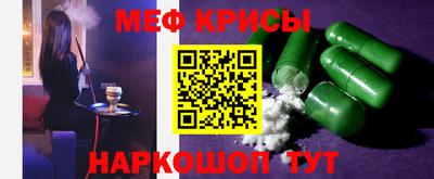 меф Славянск-на-Кубани