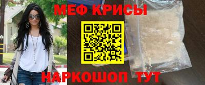 меф Славянск-на-Кубани
