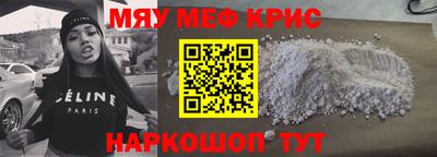 прущие крисы Славгород