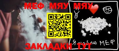 меф Славянск-на-Кубани