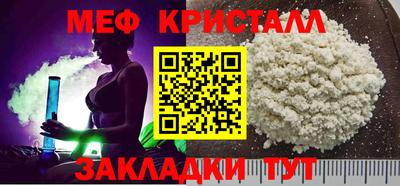 меф Славянск-на-Кубани
