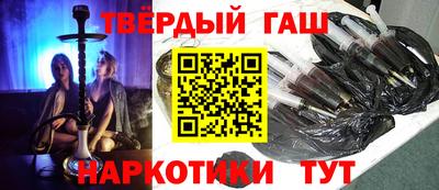 гидра Сланцы