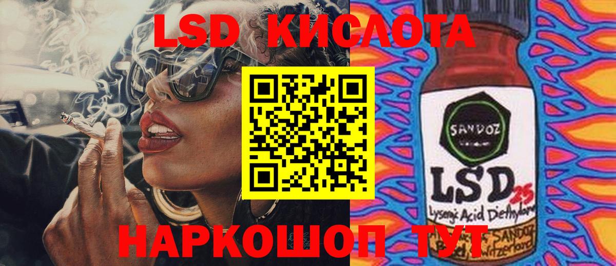 Петрозаводск  LSD-25 экстази кислота  Вход с VPN  LSD-25 экстази ecstasy 