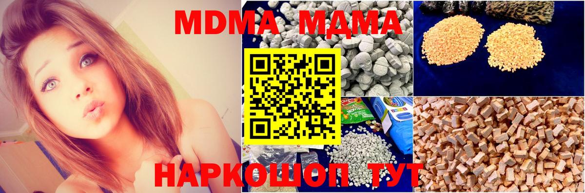 MDMA crystal  Вход с VPN  Петрозаводск 