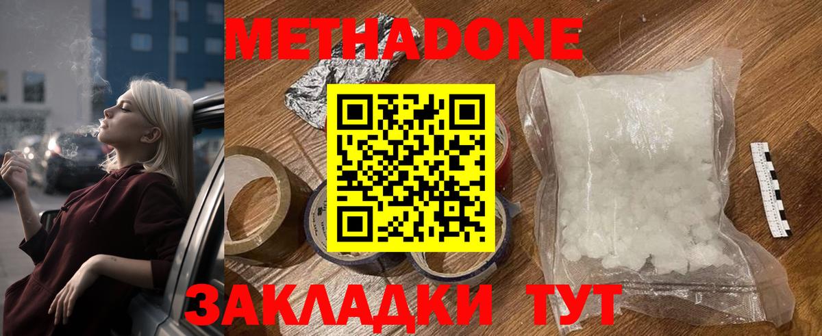 Петрозаводск  Метадон белоснежный  Вход с VPN  МЕТАДОН VHQ 