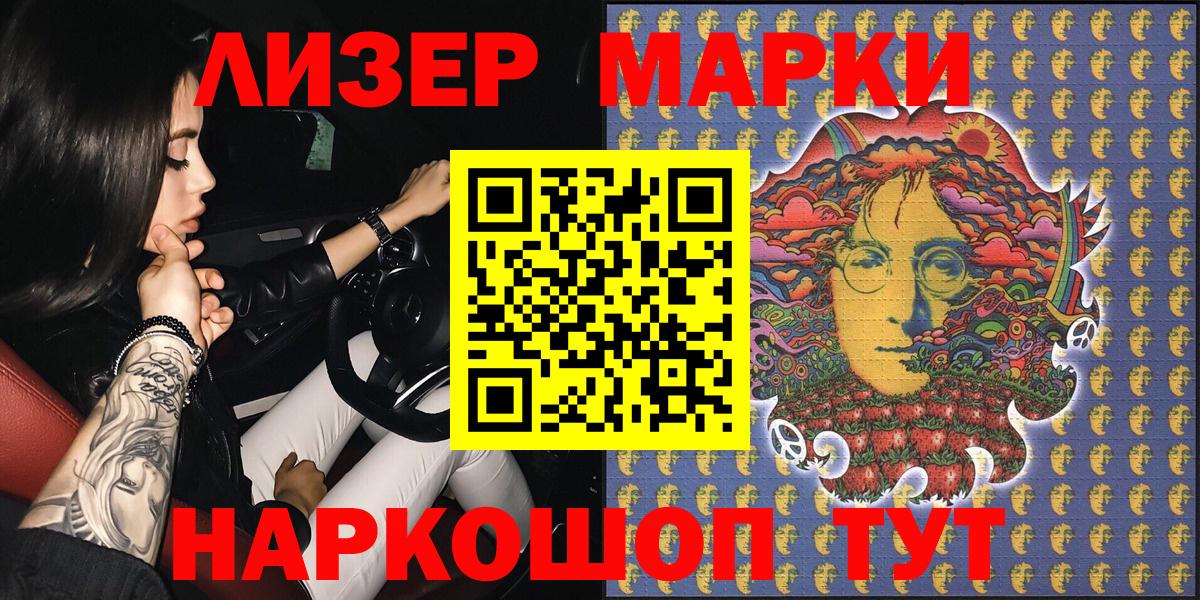 Петрозаводск  Наркотические марки 1,5мг  Вход с VPN 