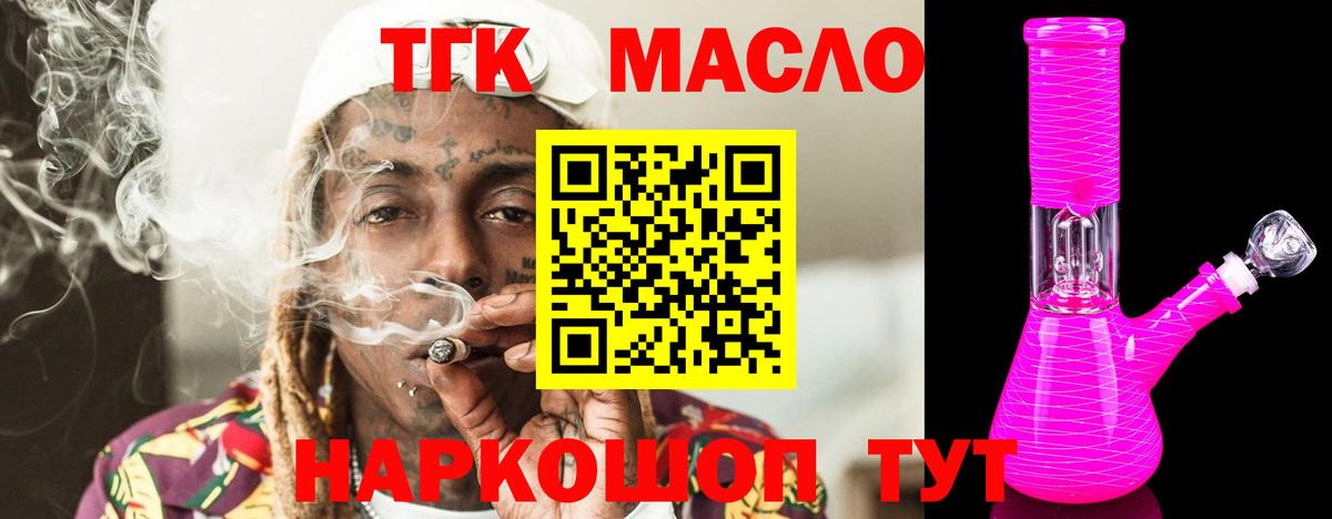 Дистиллят ТГК гашишное масло Петрозаводск